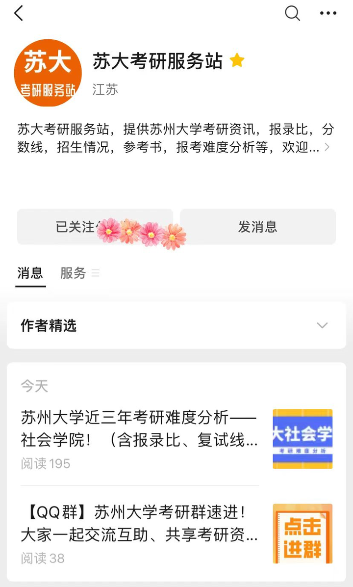 苏州大学考研复试要注意什么？应该如何准备？ - 知乎