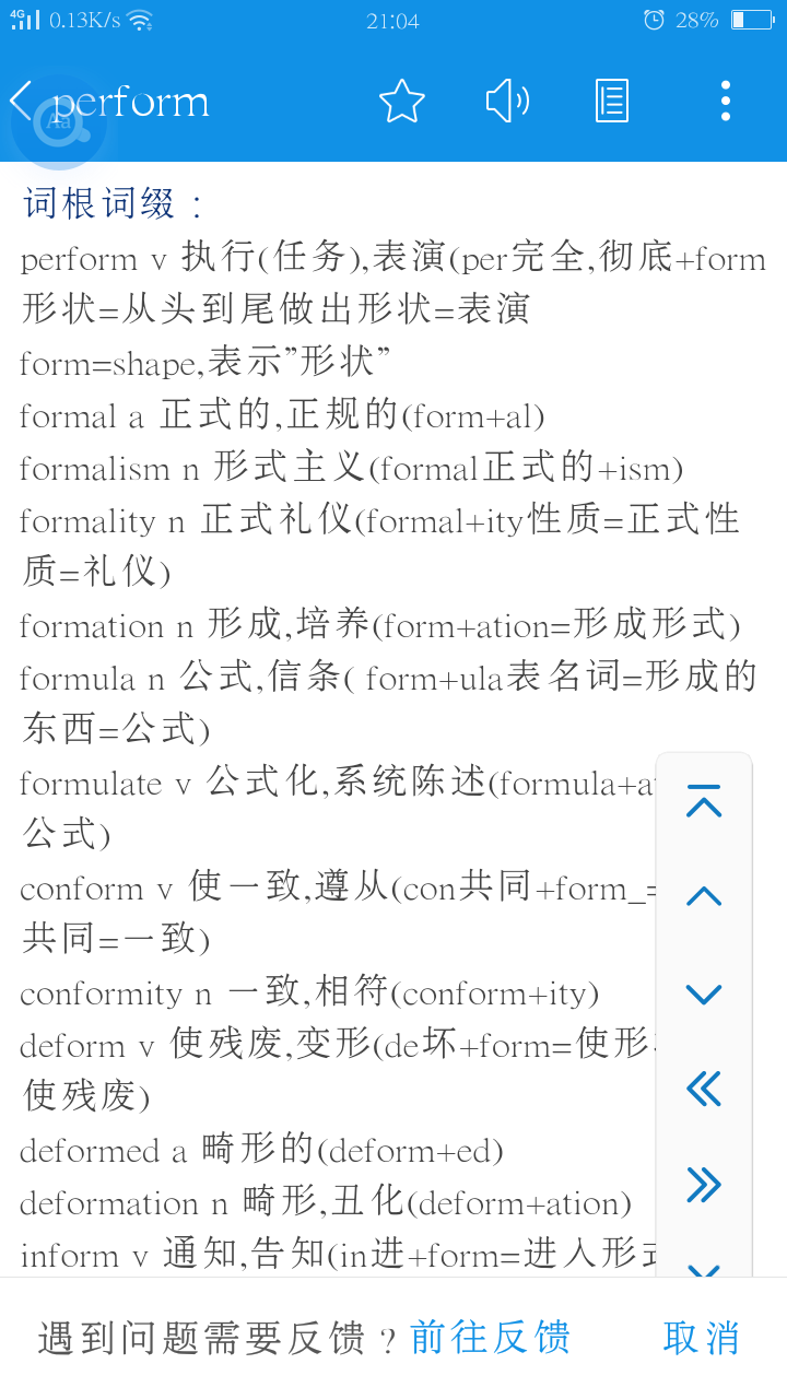 有没有一款英语单词软件，可以先查一个单词，然后软件能自动显示出它的