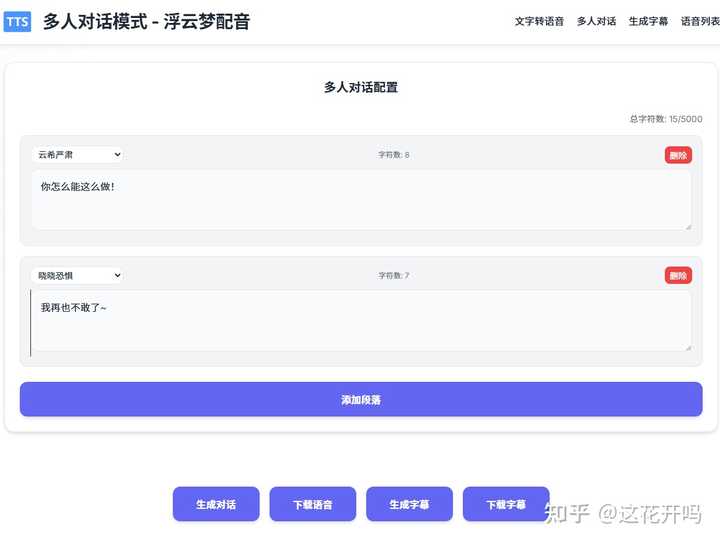 有没有可以免费音频转文字的网站或者软件? - 知乎