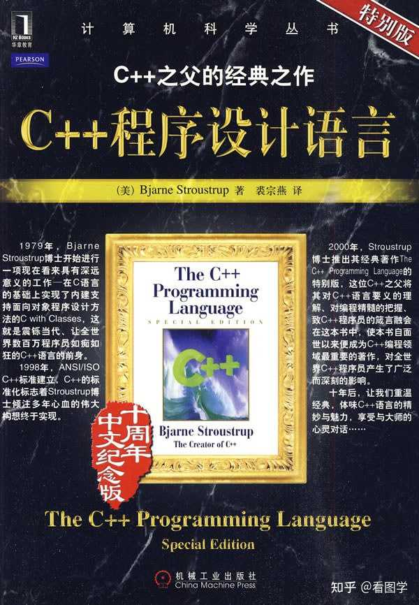 求大佬推荐一下C/C++书籍,一定要附为什么推荐? - 知乎