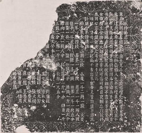 哪件文物曾「亲历」了某个时代的巨变？