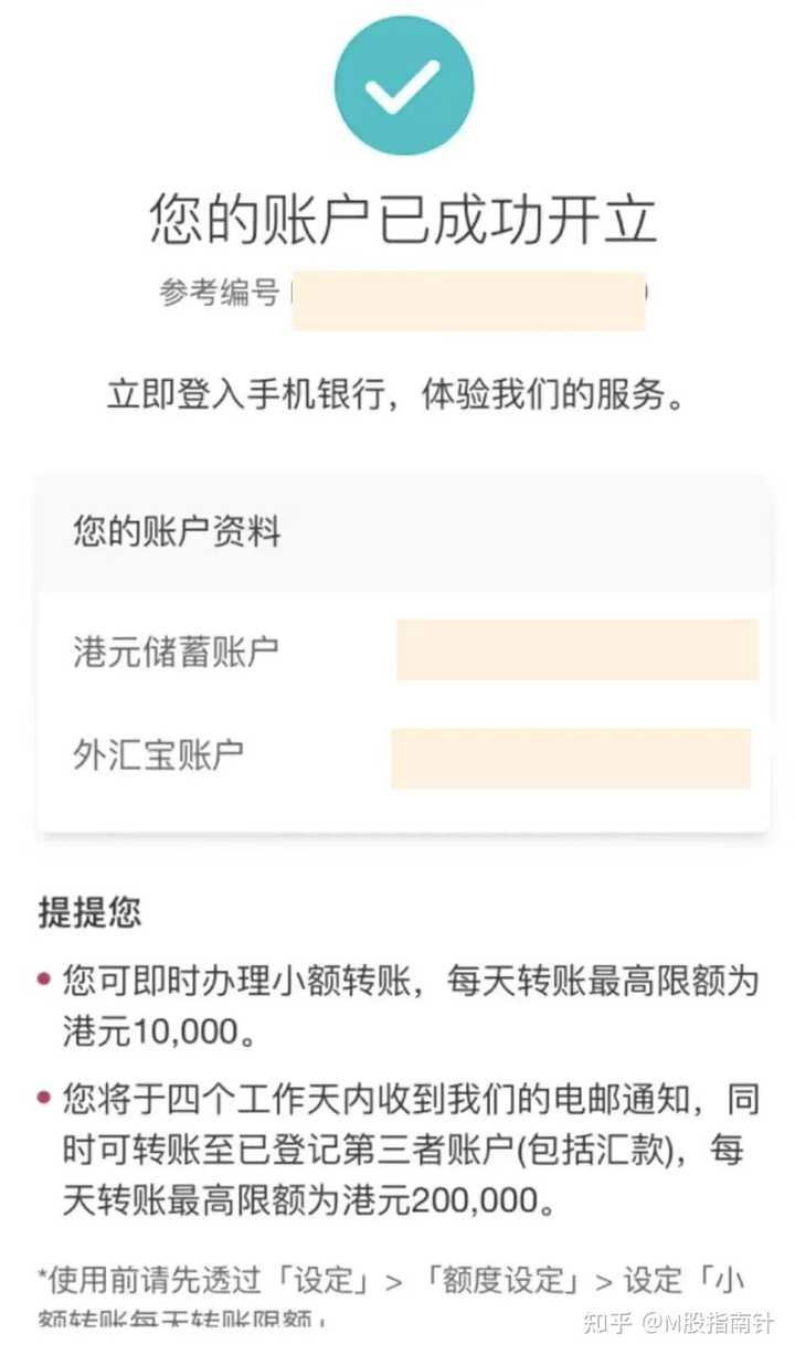 香港银行卡开户怎么选择？ - 知乎