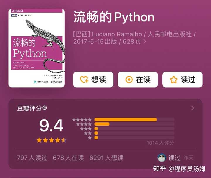 Python 从入门到精通推荐看哪些书籍呢? - 知乎