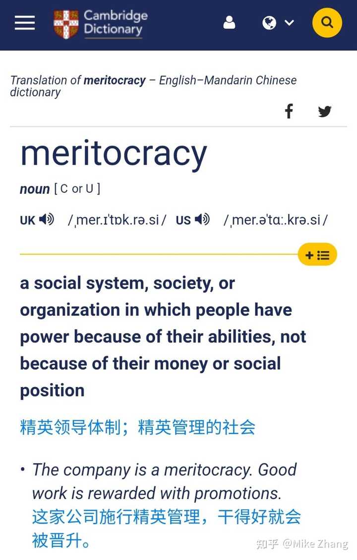图片[2]-被误译的Meritocracy，精英领导，绩效主义，优绩主义-人文百科