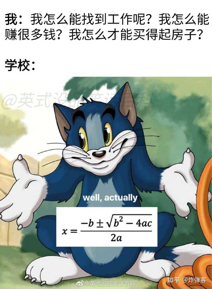 如何翻译meme(表情包?)里的“Nobody: “? - 知乎