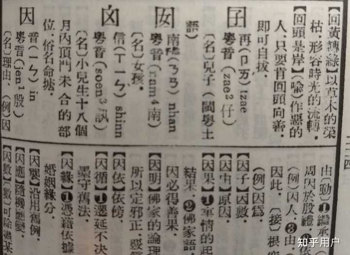 粤语小时候父母对儿女昵称“仔仔/女女”为何有人写成“囝囝/囡囡”呢？囡naam音与女neoi都不同? - 知乎