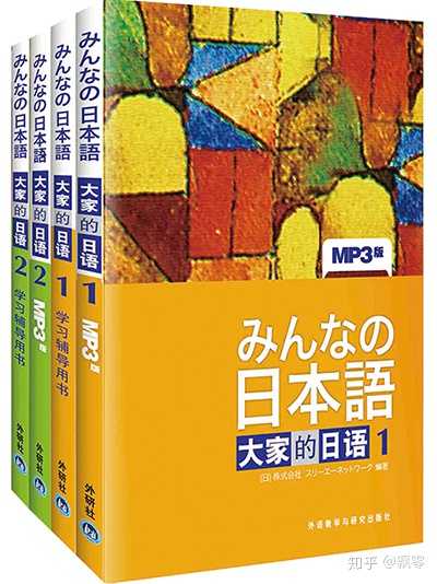 日语学习书籍 和教育学相关书籍 Amazon.com: 大家的日语系列：大家的日语（第2版初级1.2学习套装共4册