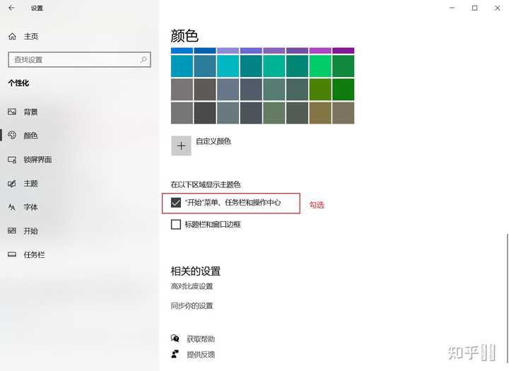 如何让Windows 10系统桌面变得更好看? - 知乎