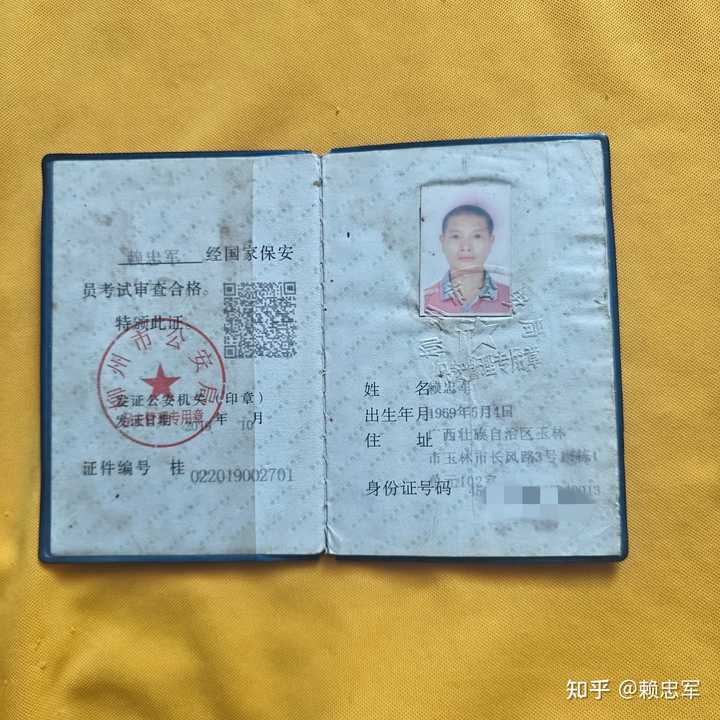 保安证报考？保安证有必要考吗？ - 知乎