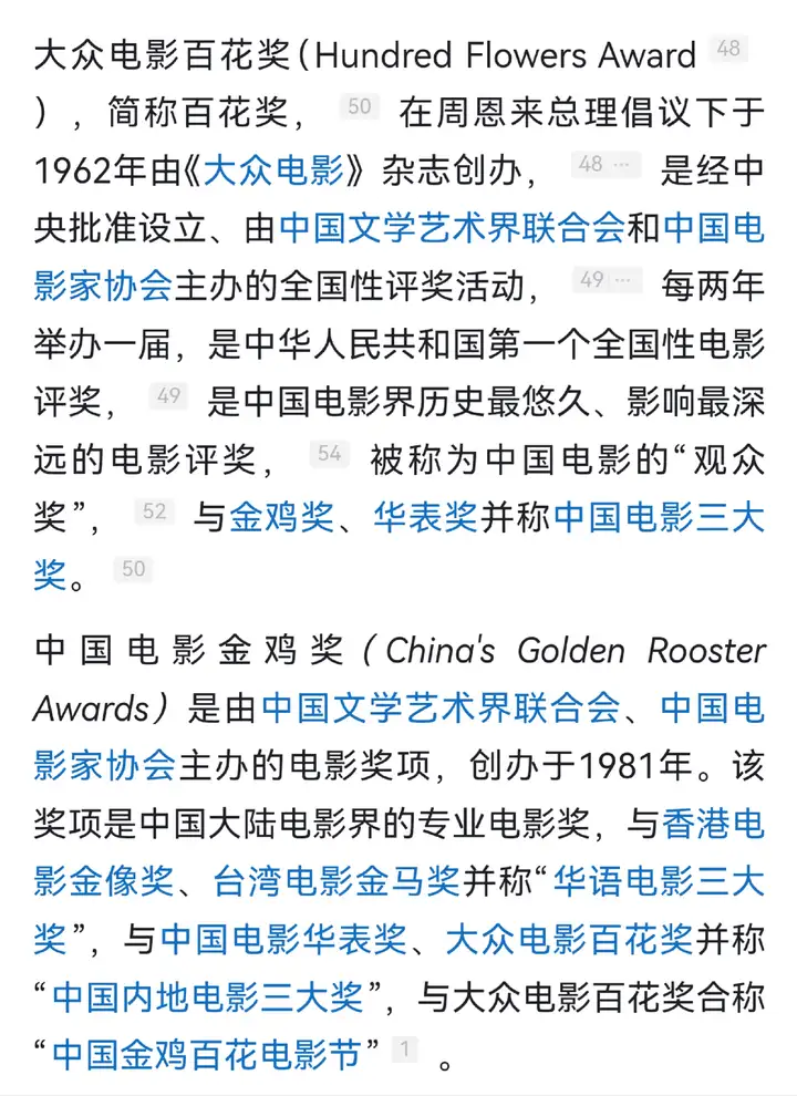如何看待《哪吒之魔童闹海》斩获第 38 届大众电影百花奖最佳影片,成为百花奖历史上首部动画最佳影片? - 知乎
