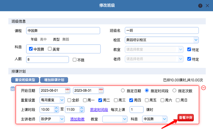 好用的教务排课软件推荐? - 知乎