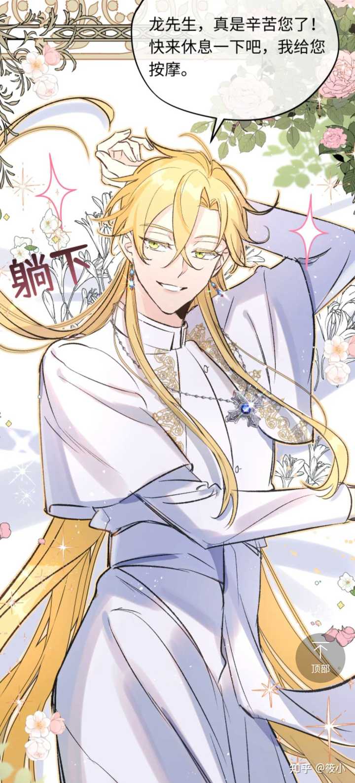 有哪些好看的韩漫推荐？ - 知乎