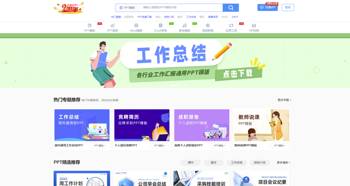 你用过哪些宝藏网站?