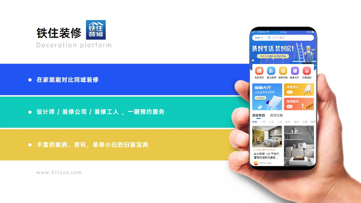 装修接单平台哪个口碑好? - 知乎