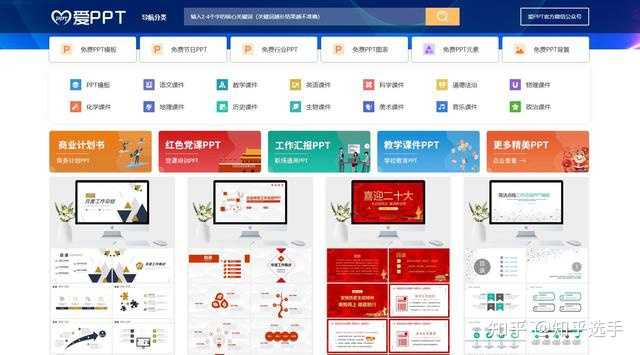 有哪些好用的 PPT 模板？ - 知乎