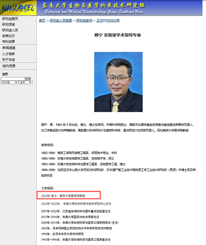 顾宁全职加盟南京大学吗？ - 知乎