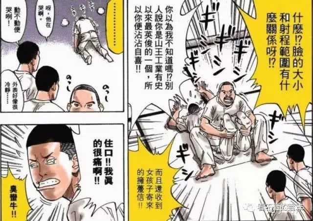 如何评价《灌篮高手》中的山王队长深津一成？ - 知乎