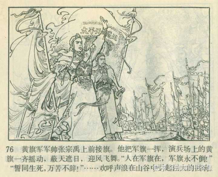 如何对比分析和评价太平天国起义和捻军起义？ - 知乎