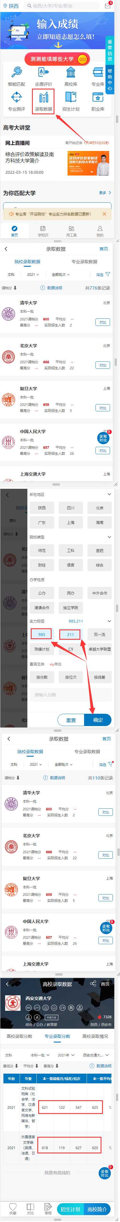 考211大学最低多少分_低分上211大学_分数低211大学