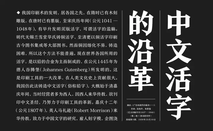 有什么好看的宋体值得推荐？ - 知乎