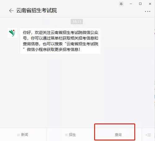 云南招生考试院分数查询_云南招考频道分数查询_云南招生网官网查分数2021