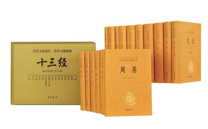 十三经和十三经注最好的版本是什么? - 知乎