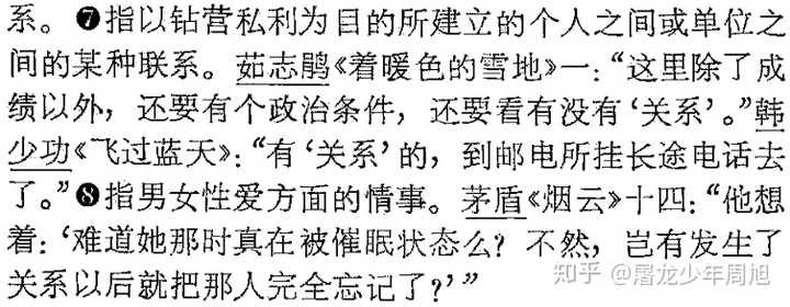 如何區分「系」「係」「繫」三個字? - 知乎