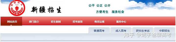 2024年新疆高考志愿填报时间及填报指南_新疆高考生填志愿时间_高考志愿填报截止时间新疆