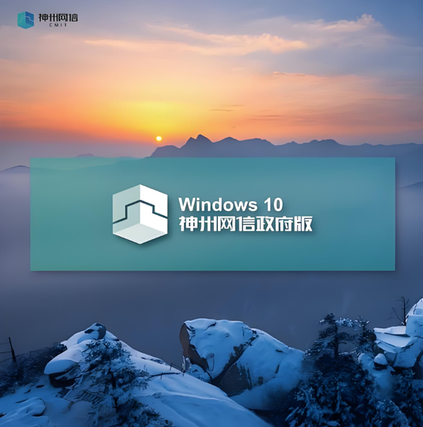 涉密计算机可以用windows10操作系统吗?