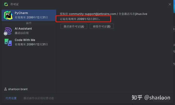 哪位大神能教我一下免费用pycharm吗? - 知乎