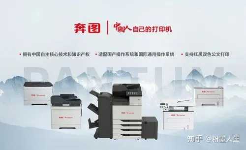 奔图的激光打印机怎么样啊? - 知乎