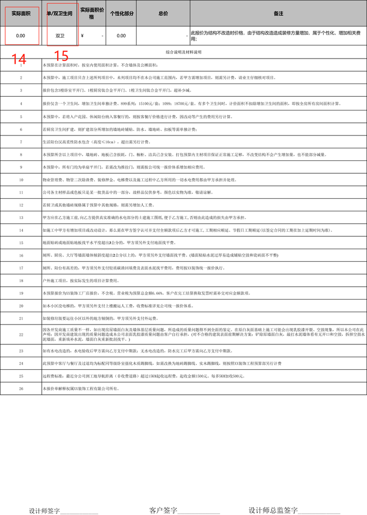 家装公司工艺展示区_装修公司工艺展示区_装修公司工艺展示厅