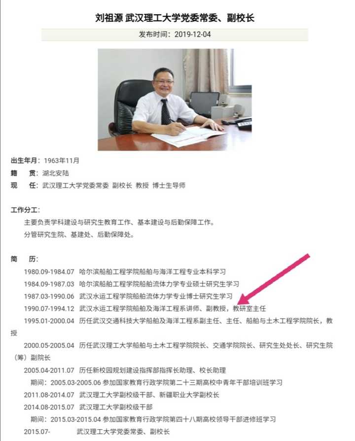 如何看待武汉理工大学自动化学院王攀教授今年重新成为研究生导师(公示中)? - 知乎