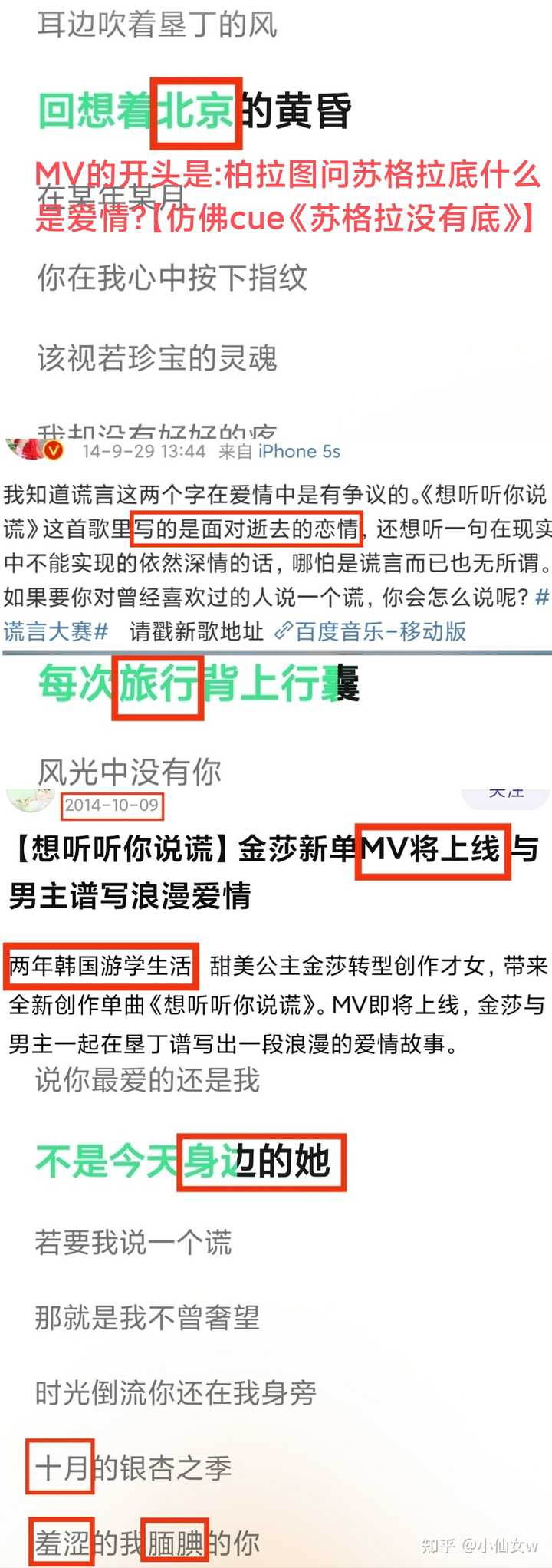 注重隐私的许嵩为什么会和炒作婚恋的金莎合作？ - 知乎