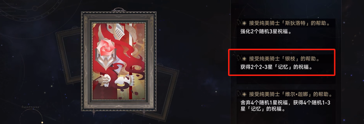 如何评价《星穹铁道》公布 1.5 版本新五星角色,纯美骑士「银枝」? - 知乎