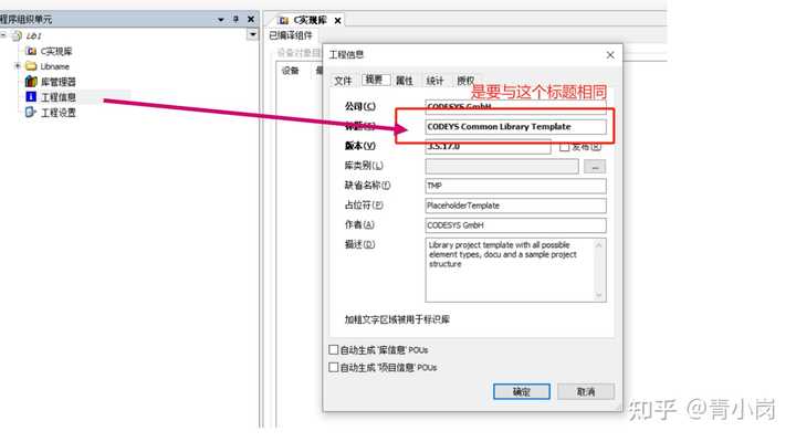 Codesys V3.5里如何用C/C++来自定义功能块函数？ - 知乎