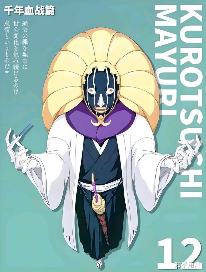 如何评价死神《BLEACH》中的涅茧利? - 知乎