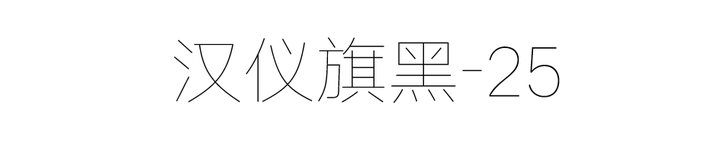 ppt英文字体哪个好看