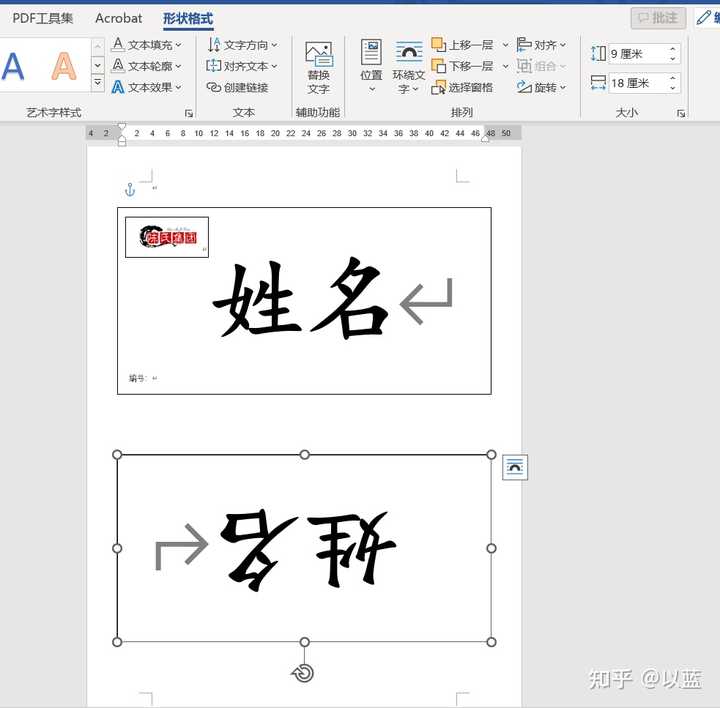 怎样快速制作开会用的桌签? - 知乎