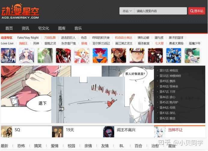 姐妹们有没有什么免费看漫画的软件或者网站呀求分享? - 知乎
