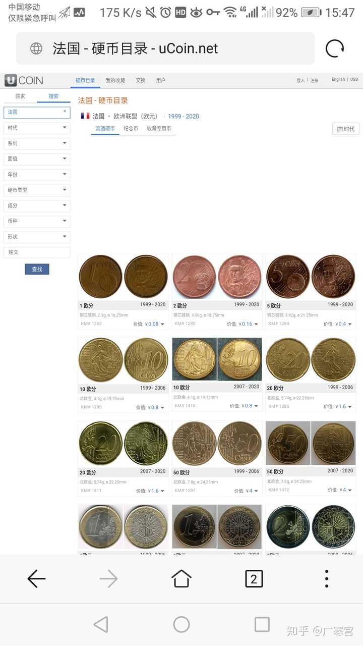 欧元硬币背面有多少种图案？ - 广寒宫的回答- 知乎