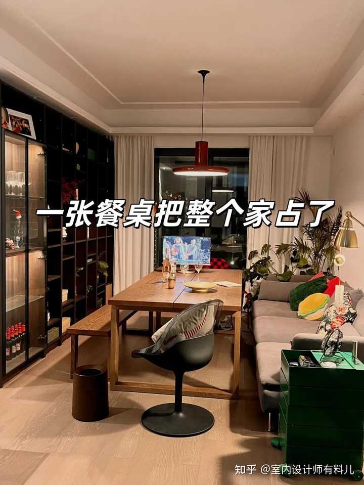 最近很火的“去客厅化”装修,真的值得投入吗? - 知乎