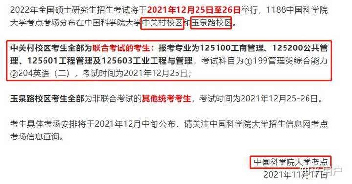 请问考研的考场是怎么安排的? - 知乎