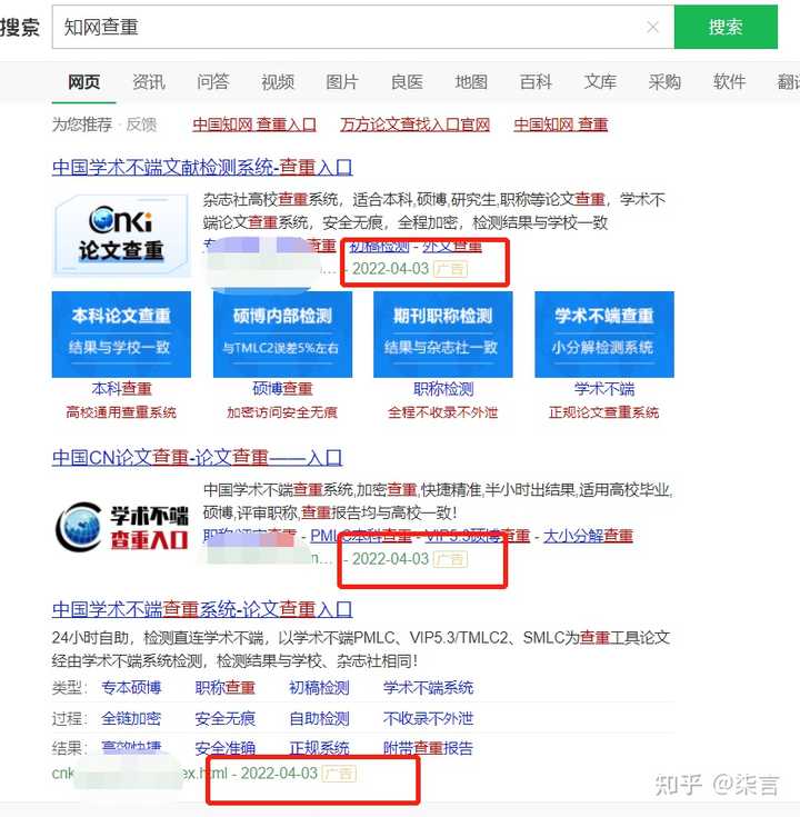 硕士毕业以后几年内论文有被教育部抽检可能啊？ - 知乎