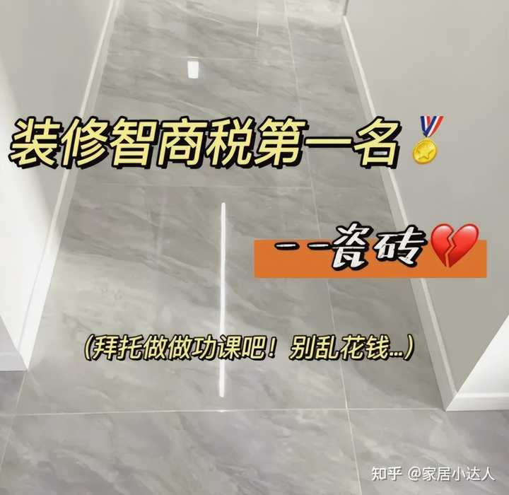 为什么瓷砖破损后大多数人选择修复而不是更换? - 知乎