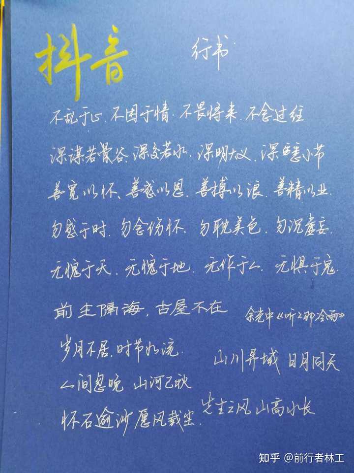 如何练得一手好看的连笔字？ - 知乎