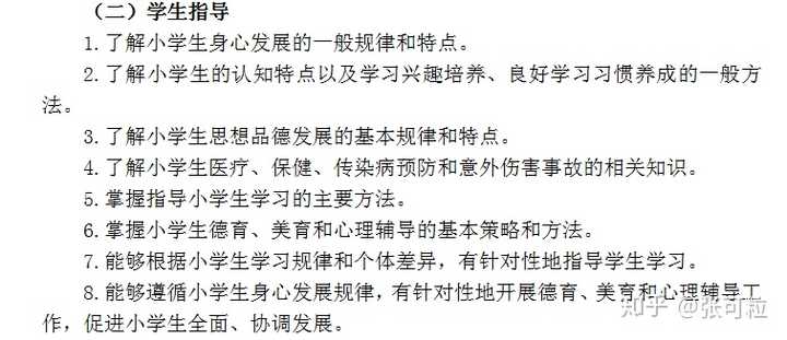 官网报名教师资格证_教师资格证考试官网是什么_教师资格证考试官网