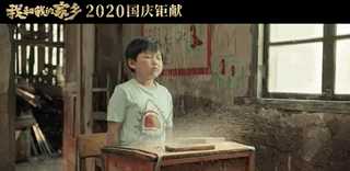 如何看待《我和我的家乡》中《最后一课》单元故事？(我和我的家乡最后一课主要内容是什么)