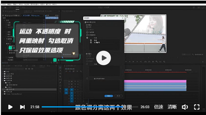 pr怎么实现分屏或者多个屏幕? - 知乎