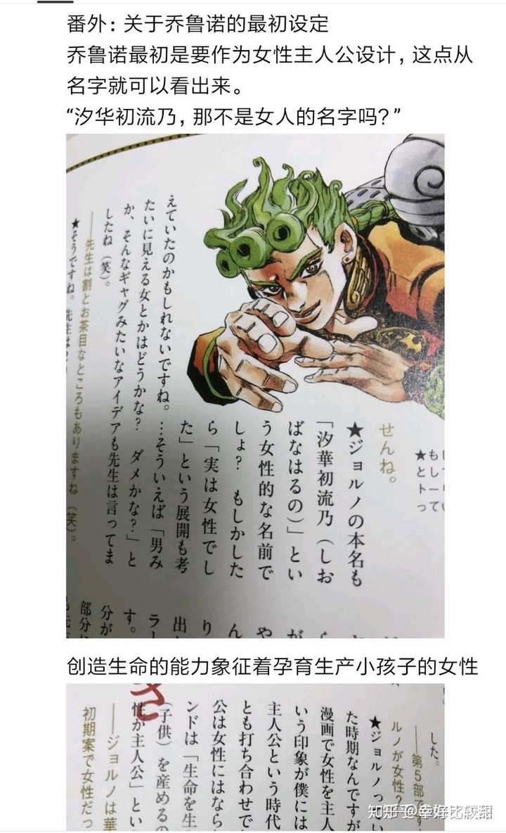 Jojo主角团为什么没有和男主走情感路线的女性 知乎